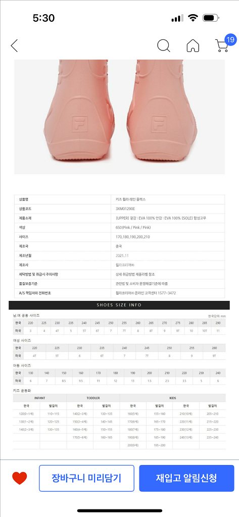 휠라 키즈 레인부츠/FILA 레인 플렉스/200--6