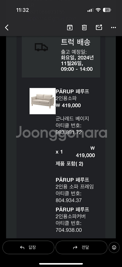 이케아 페루프 2인용 소파--5