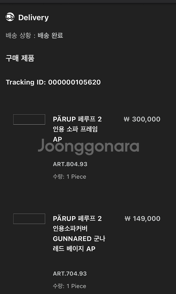 이케아 페루프 2인용 소파--4