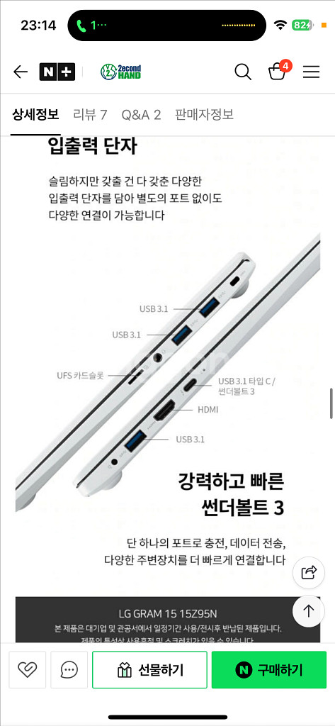 LG 그램 노트북 15Z95N 15.6인치 (충전기+무선마우스)--4