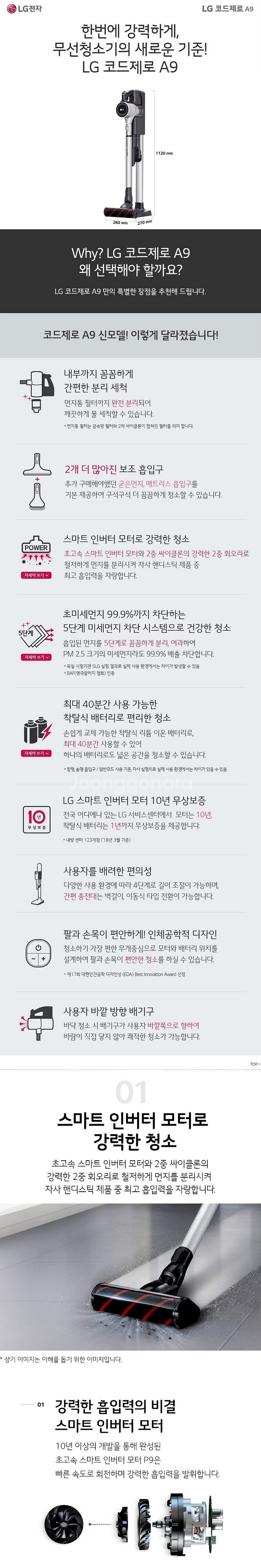 LG 코드제로 A9 무선 청소기 판매--4