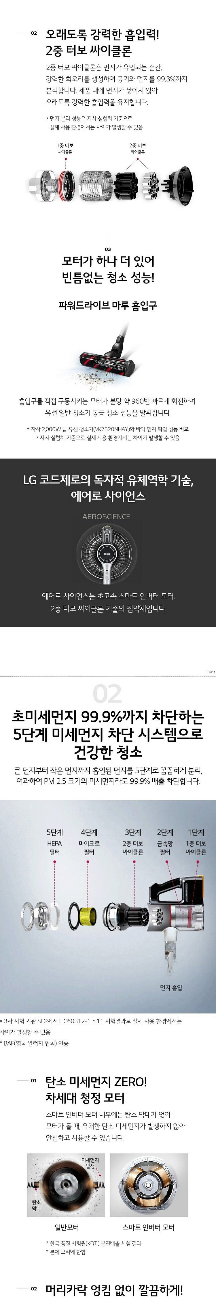 LG 코드제로 A9 무선 청소기 판매--5
