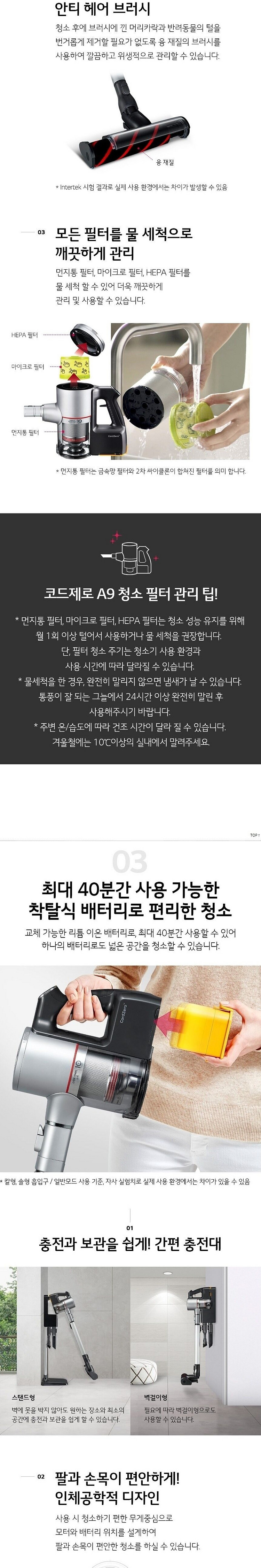 LG 코드제로 A9 무선 청소기 판매--6