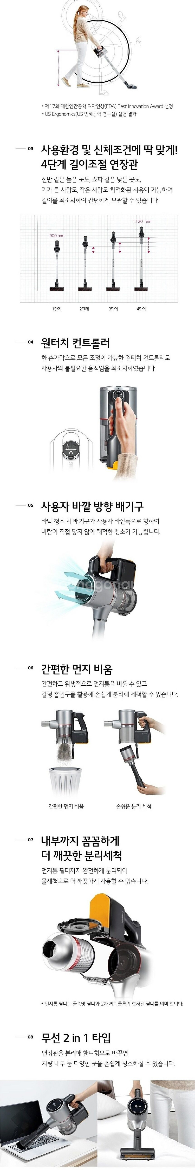 LG 코드제로 A9 무선 청소기 판매--7