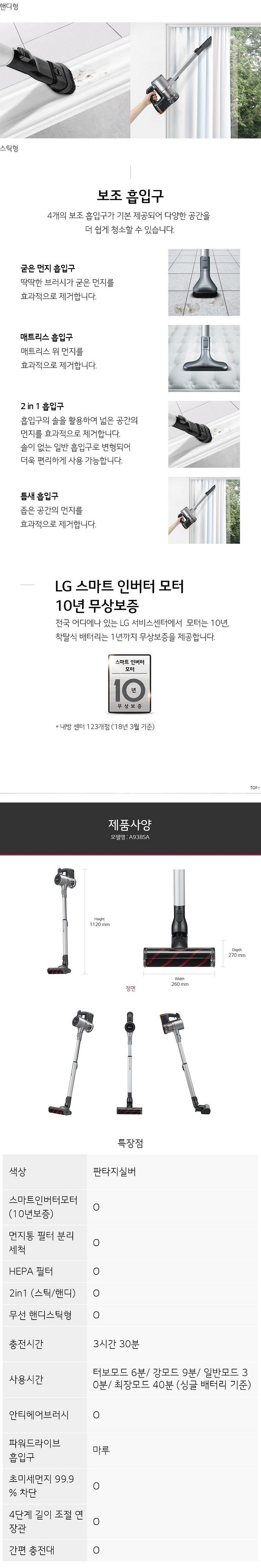 LG 코드제로 A9 무선 청소기 판매--8