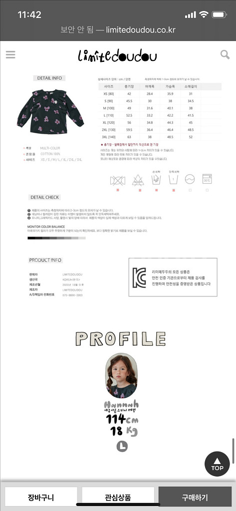 리미떼두두 데이지 러플 블라우스--3