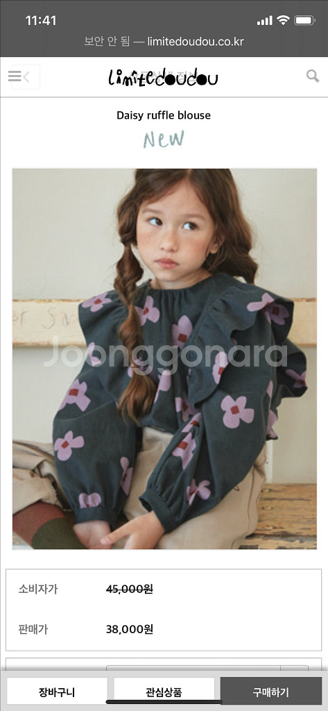 리미떼두두 데이지 러플 블라우스--2