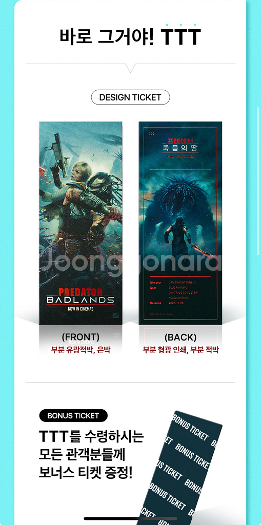 프레데터 티티티<TTT> 미개봉--0