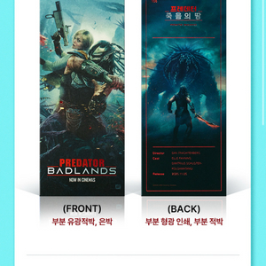 프레데터 티티티<TTT> 미개봉