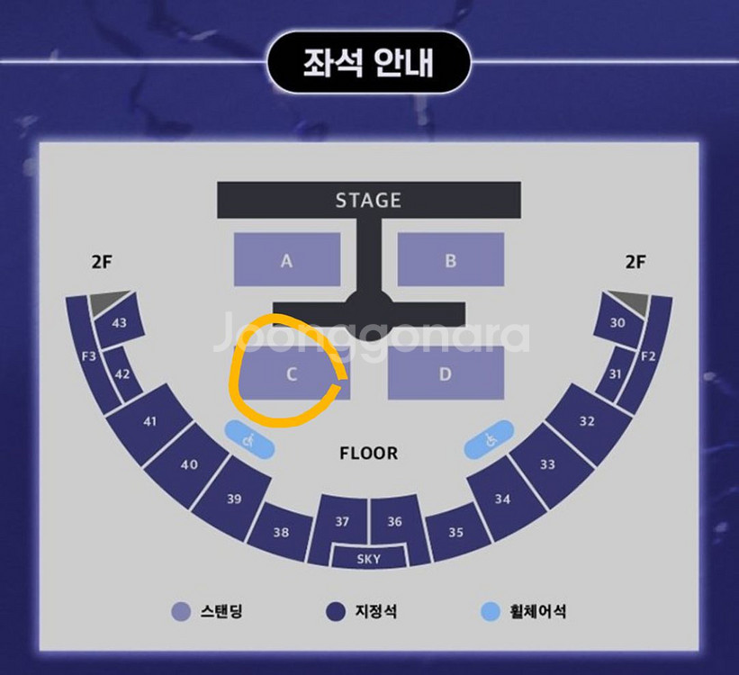 엔플라잉 서울 중콘 스탠딩 C구역 양도--0