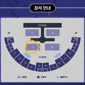 엔플라잉 서울 중콘 스탠딩 C구역 양도