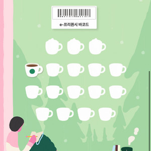 스타벅스 프리퀀시 일반