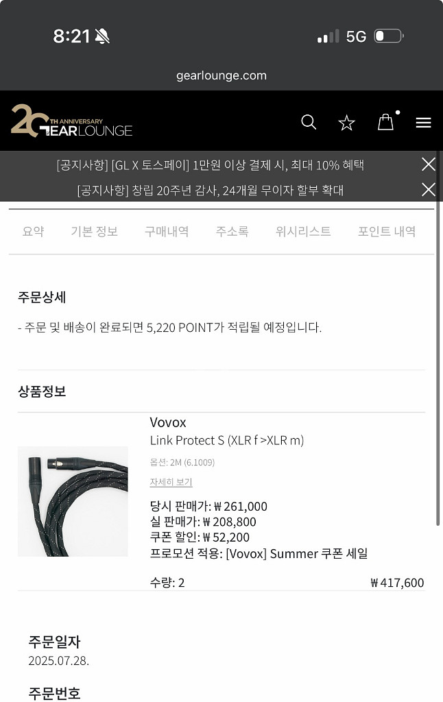 Vovox Link Protect S (XLR f >XLR m)2개ㅠ보복스--5