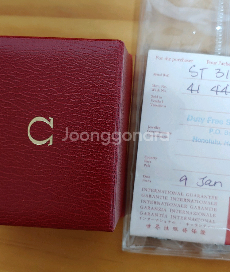 오메가 드빌 엘립스 311.0164--5