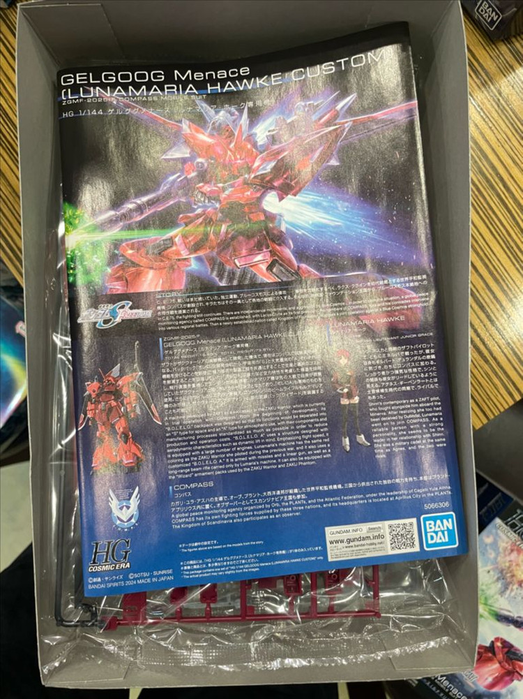 HG 겔구그 메나스 루나마리아 호크 전용기 이미지