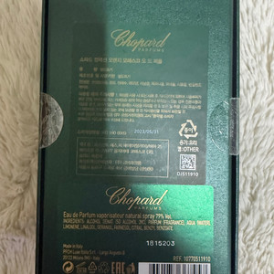 쇼파드 오렌지 모레스끄 100ml