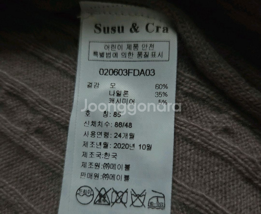 슈슈앤크라 가디건24M--3