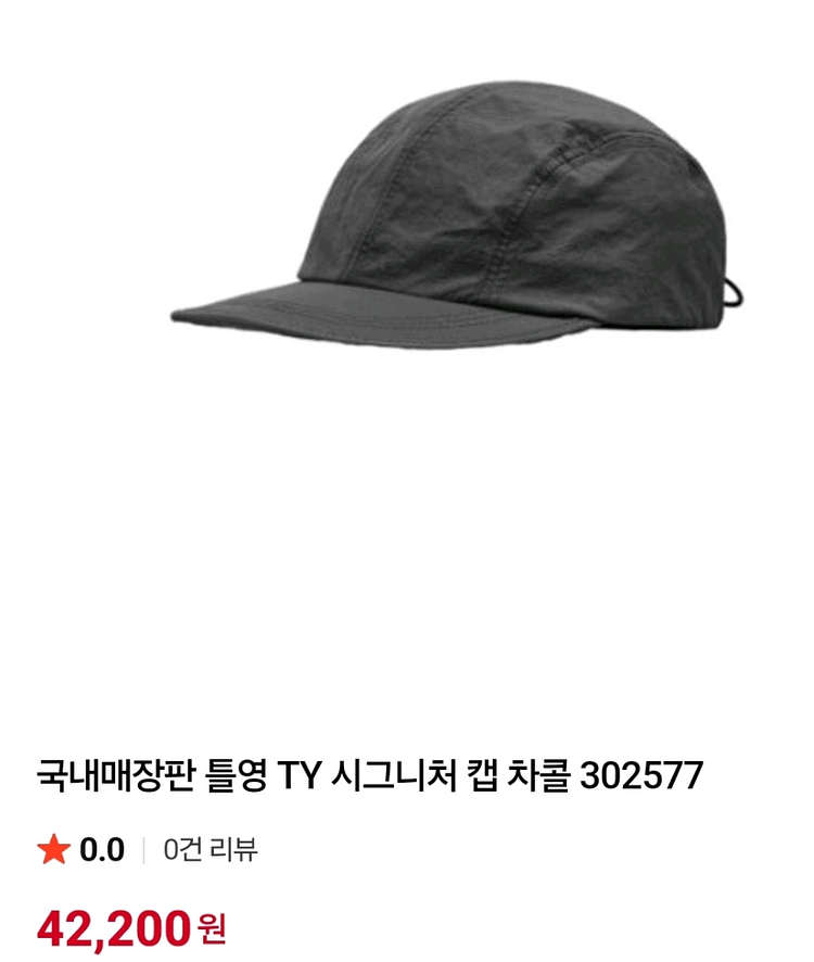 스투시 빅스타 버킷햇 + 틸명 캡 세트--2