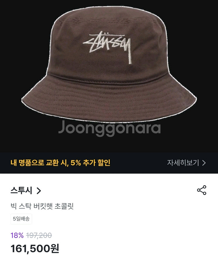 스투시 빅스타 버킷햇 + 틸명 캡 세트--0