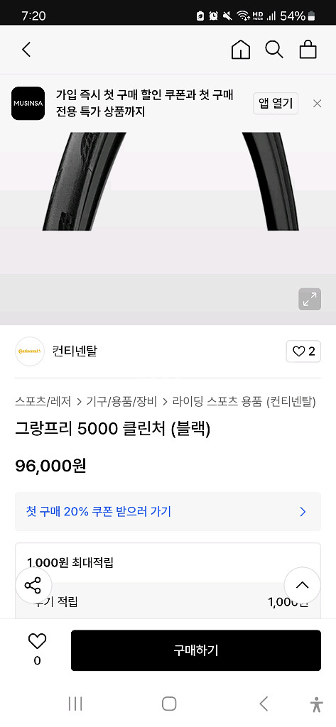 자이언트 TCR 어드밴스2 로드 자전거 s사이즈--2