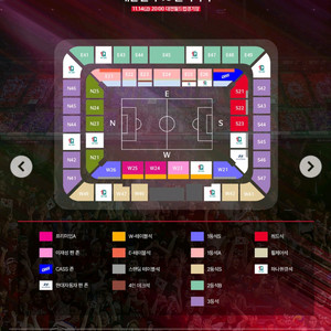 대한민국 vs 볼리비아 1등석A 2연석 정가양도