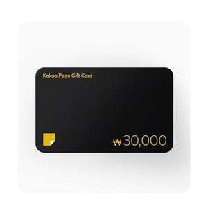 카카오페이지 기프트카드 3만원권