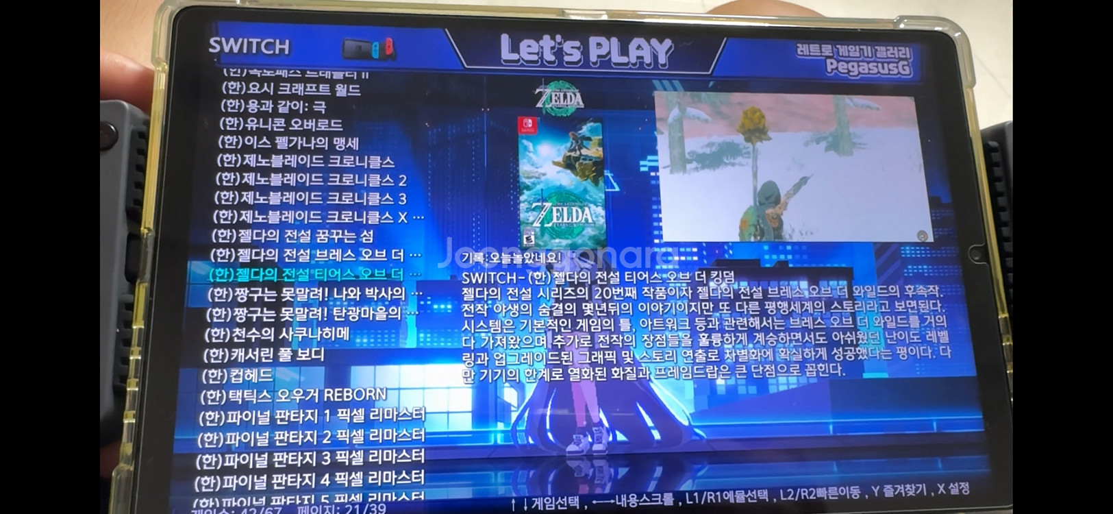 레노버 Y700 2세대 512GB + 게임패드 세트--4