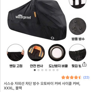 오토바이 방수커버