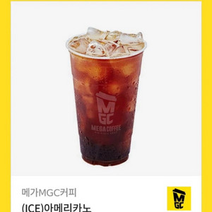 메가커피 아이스 아메리카노