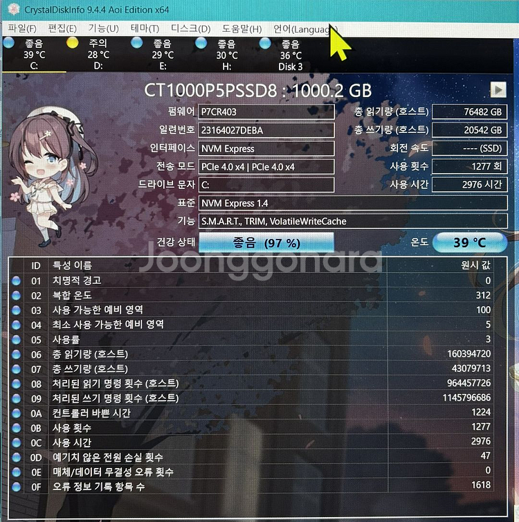 마이크론 Crucial P5 Plus M.2 SSD 1TB--2