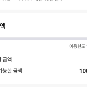 네이버페이 후불결제 80퍼