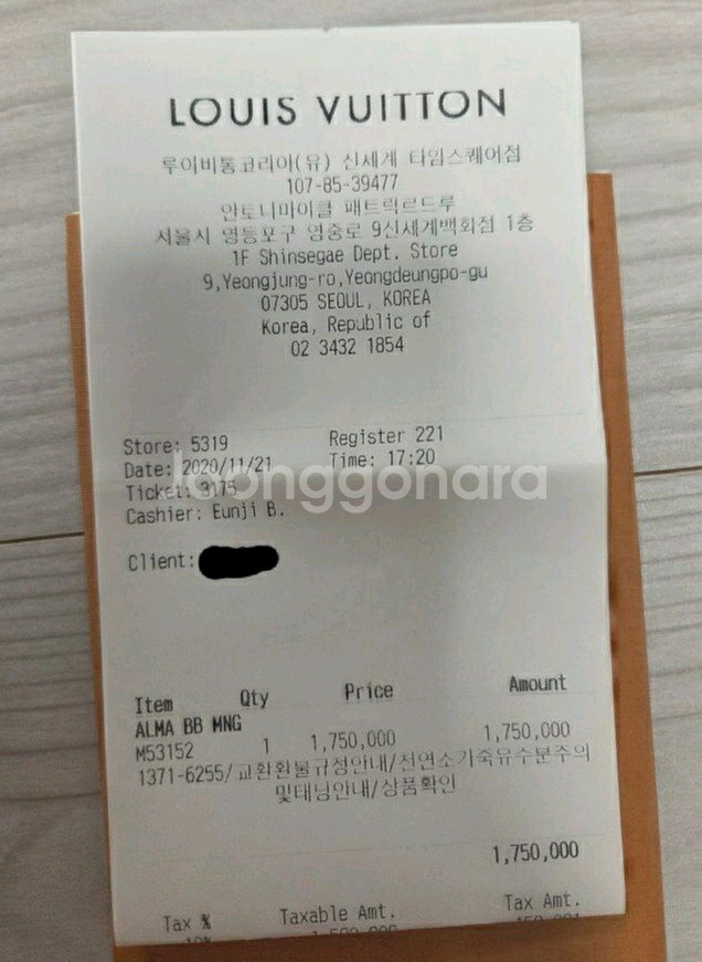 (정품)루이비통 알마bb 풀박스--4