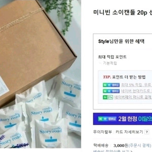 [미개봉] 블루빈 캔들 20p 선물세트