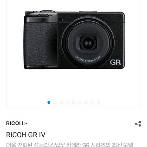 리코 GR4 세기몰 정품 미사용