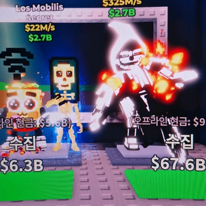 브레인롯훔치기 일괄(제시)