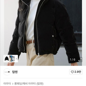 탑텐 여성 AIRTECH 볼륨 점퍼 새상품 패딩