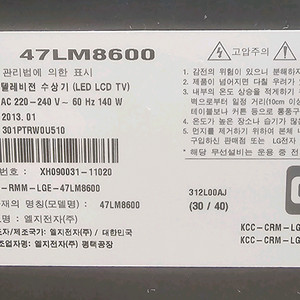 고장난 TV(부품용) LG 47LM8600 월패드 TV