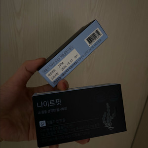 앨리스마켓 나이트핏 미개봉