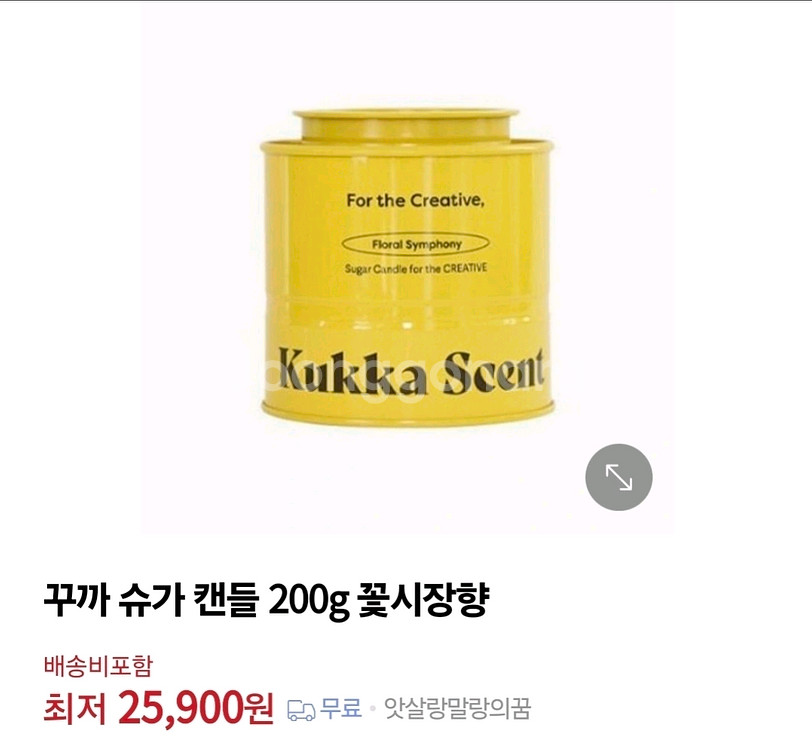 [미개봉] Kukka꾸까 슈가캔들 더블세트--1