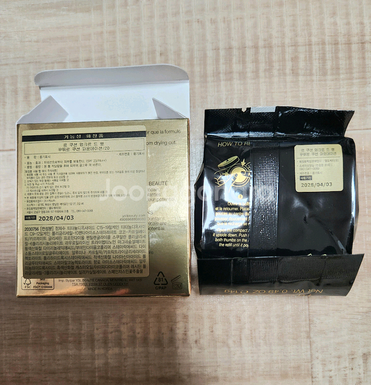 입생로랑 엉크르드뽀 쿠션 리필 20호 팝니다--1