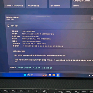 델 xps 17 9720 노트북.