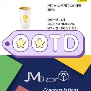 메가MGC커피 아메리카노 3잔