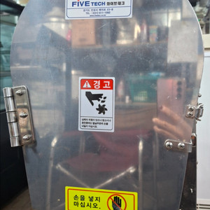 화이브테크 고속자동파절기
