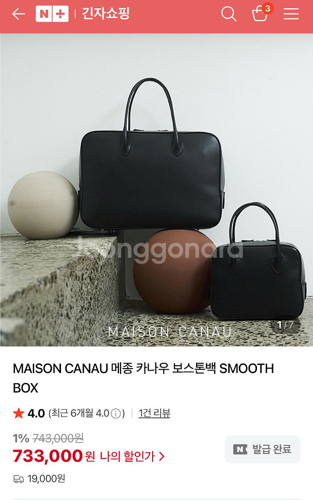 메종카나우 보스턴백 S 실버색상 팝니다--6