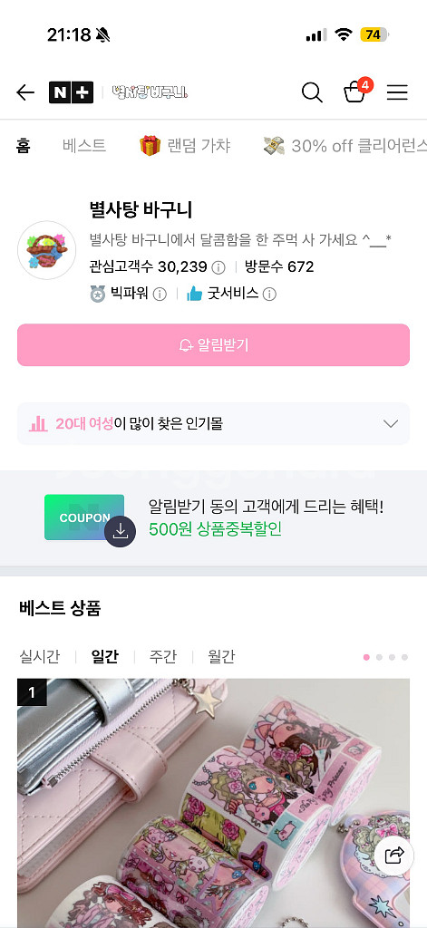 메종카나우 보스턴백 S 실버색상 팝니다--7