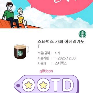 스타벅스 아메리카노 T 기프티콘