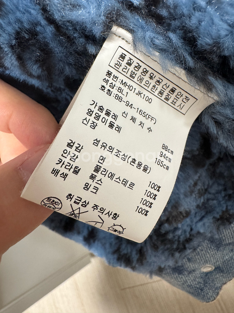 르니앤맥코이 데님 퍼 자켓--7