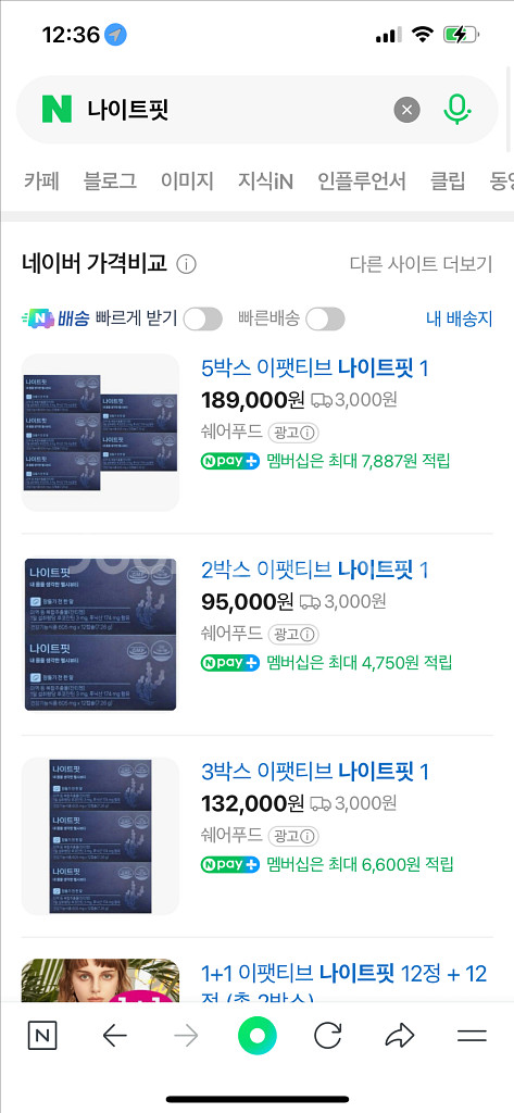 앨리스마켓 나이트핏 미개봉--1