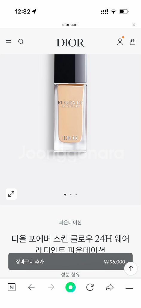 디올 포에버 하이퍼펙션 파운데이션 1N--3