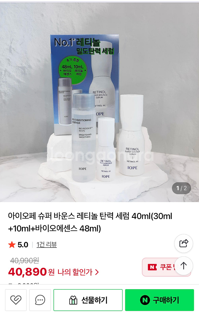 아이오페 슈퍼 바운스 레티놀 탄력 세럼 40ml--0